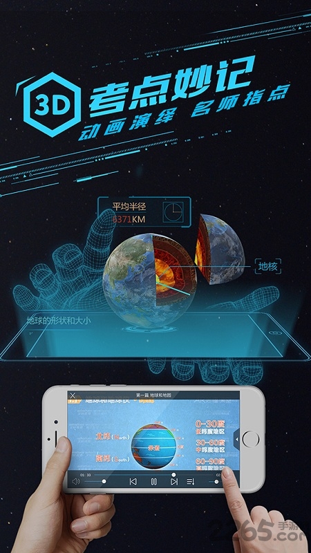 秒懂地理 点击查看大图