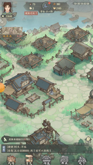 三国从种田开始 点击查看大图