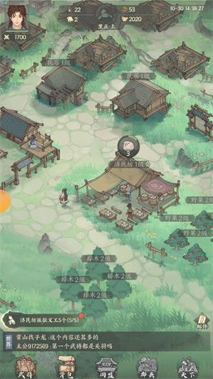 三国从种田开始