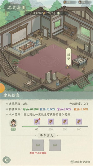 三国从种田开始 点击查看大图