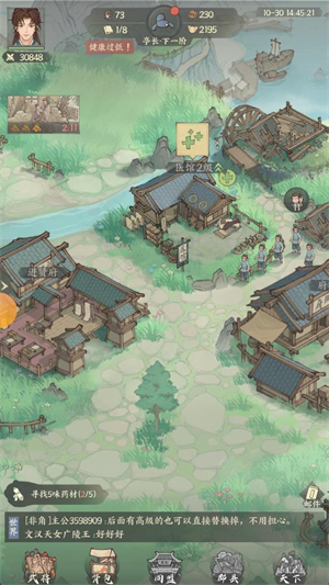 三国从种田开始 点击查看大图