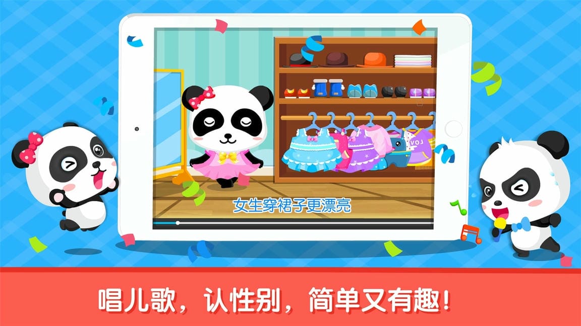 宝宝性别认知 点击查看大图