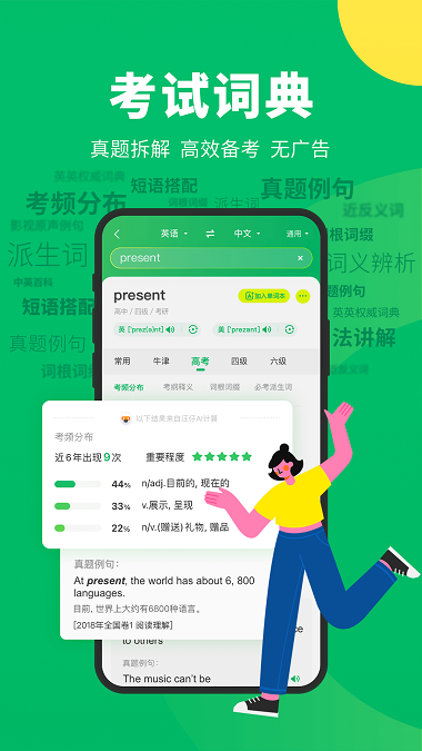 搜狗翻译app 点击查看大图