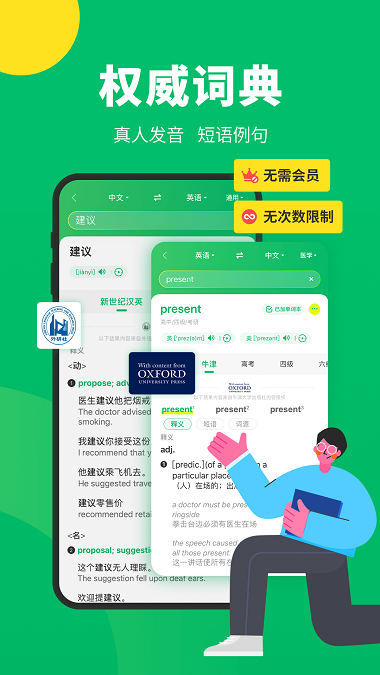 搜狗翻译app 点击查看大图