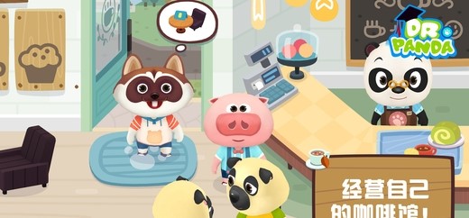 熊猫博士咖啡馆 点击查看大图