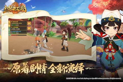 热血江湖归来正版宣传图