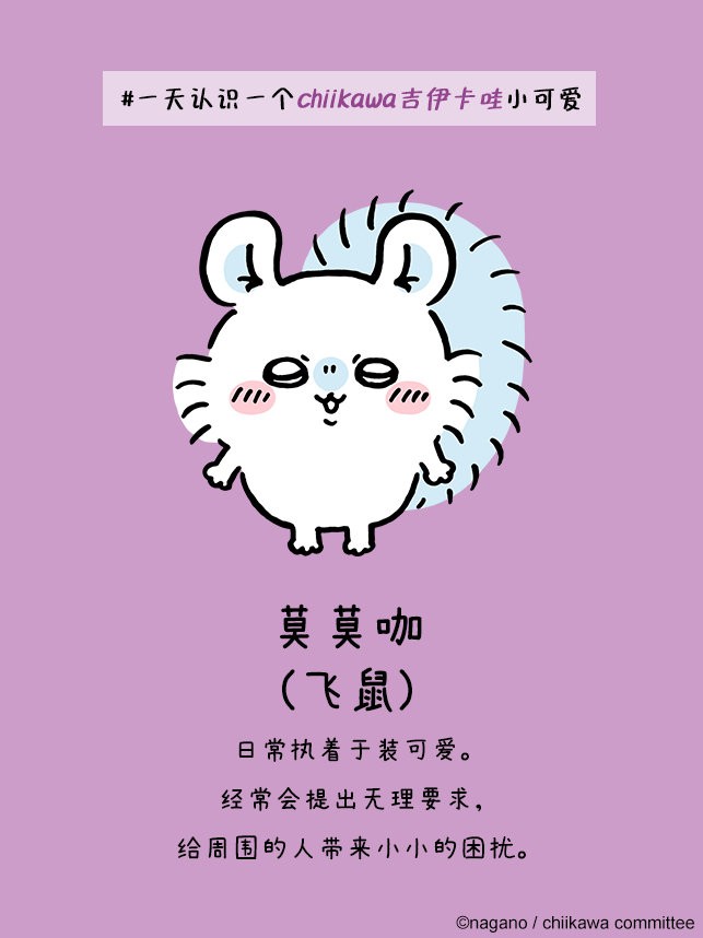 口袋吉伊卡哇中文版