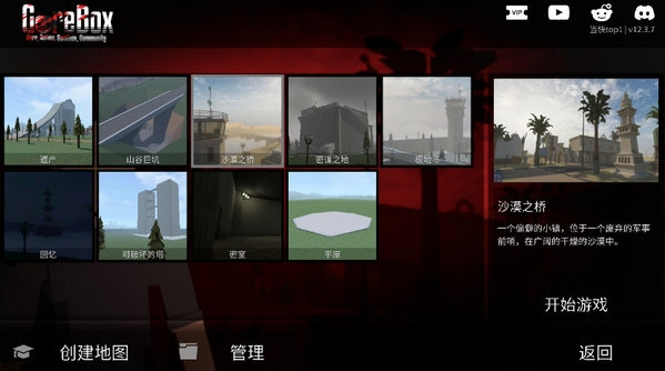 G沙盒仇恨联机版中文正版宣传图