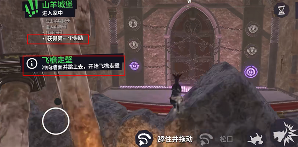 怎么切换山羊配图8