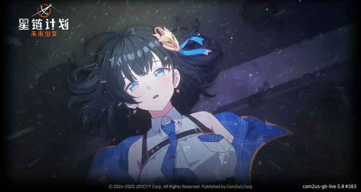 星链计划未来少女国际服手游