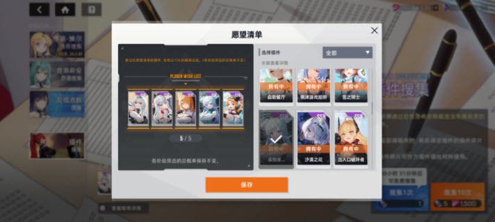 星链计划未来少女国际服手游