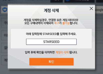 星链计划未来少女国际服手游