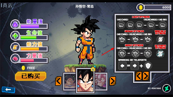 龙珠斗士Z像素版