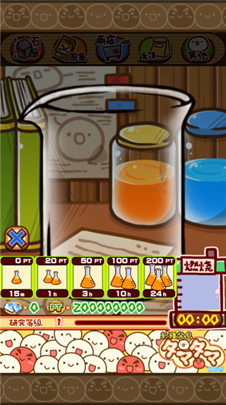 新种发现跳跳研究所2