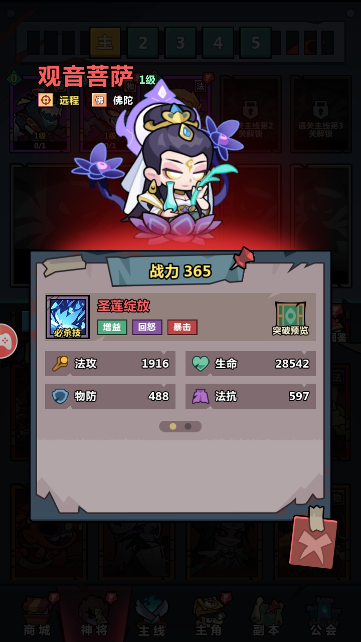 妖怪金手指手游