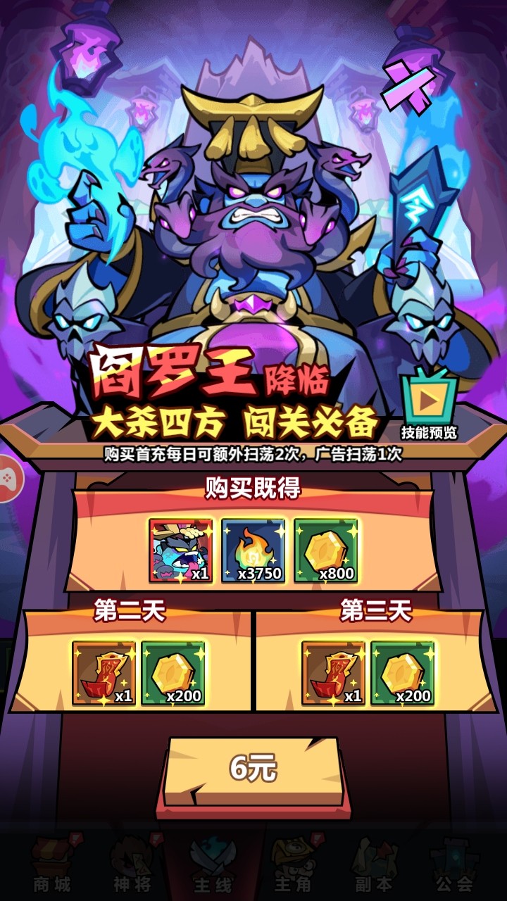 妖怪金手指手游