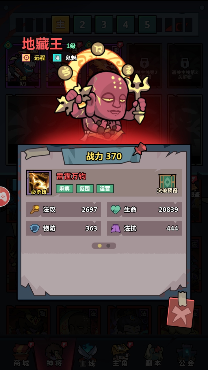 妖怪金手指手游