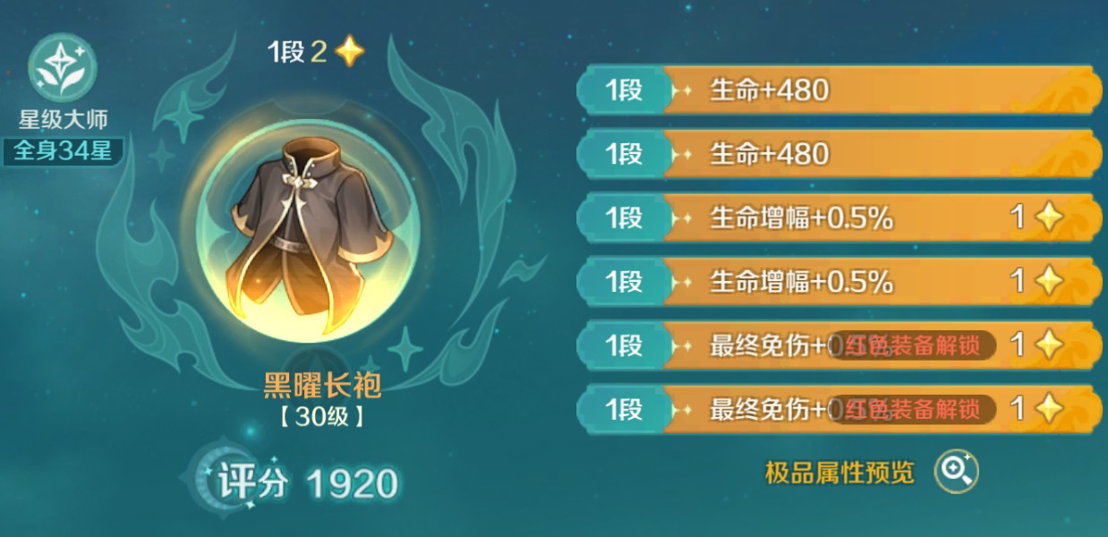 奇幻梦旅人游戏新手指南2