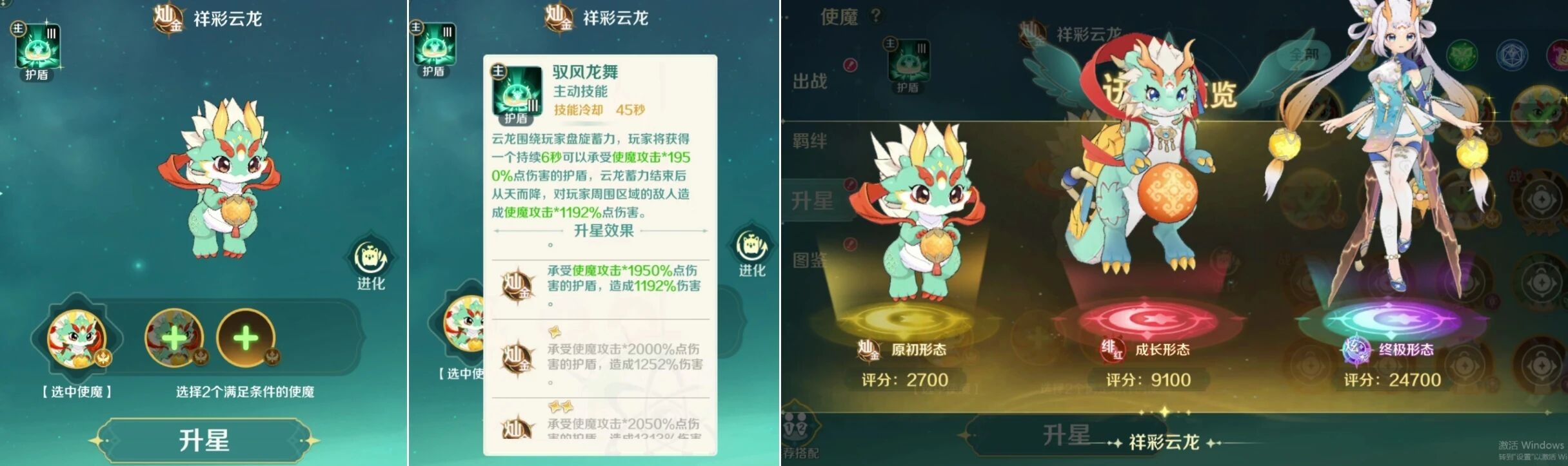 奇幻梦旅人游戏新手指南5