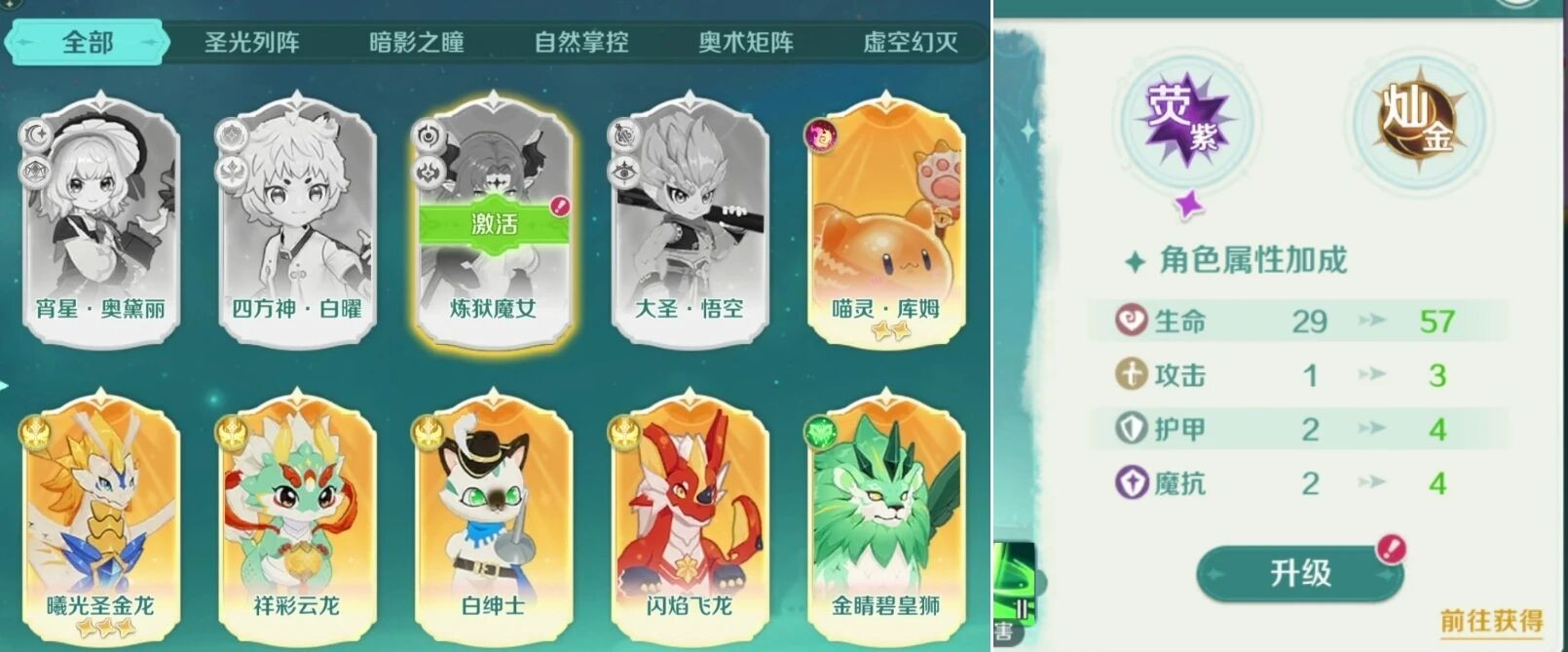 奇幻梦旅人游戏新手指南6