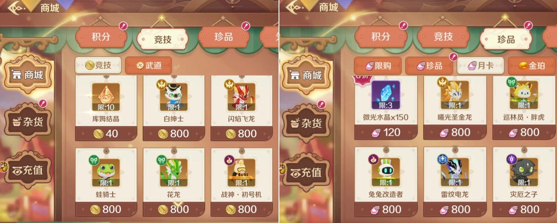 奇幻梦旅人游戏新手指南4