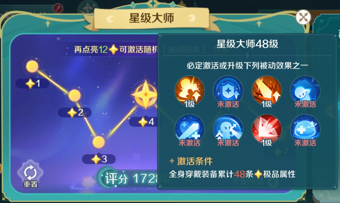 奇幻梦旅人游戏新手指南3