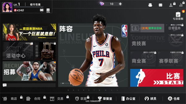 美职篮绝对巨星