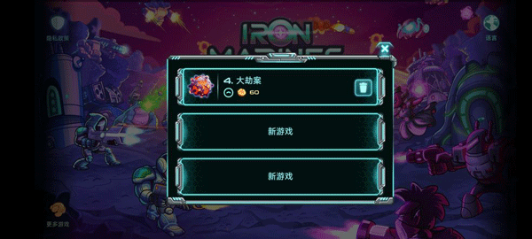 钢铁战队2入侵最新版