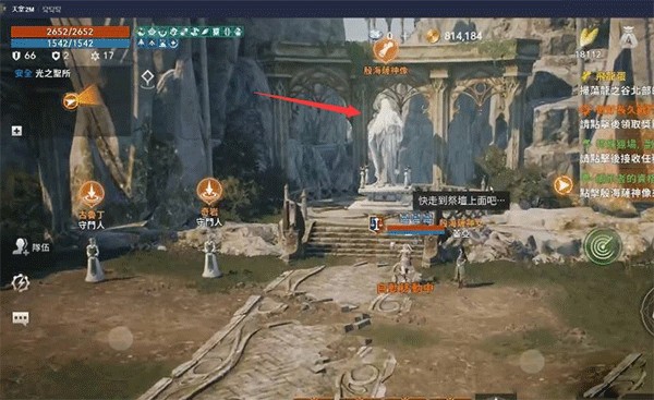 天堂2盟约游戏转职教程1