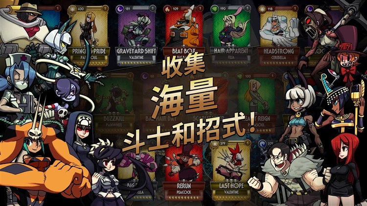 Skullgirls手游最新版宣传图