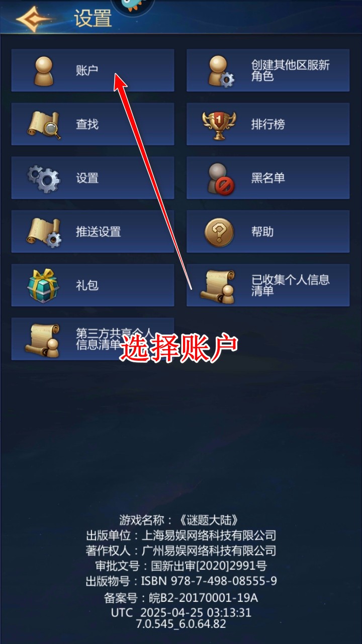 谜题大陆九游版官方版 谜题大陆九游版官方版