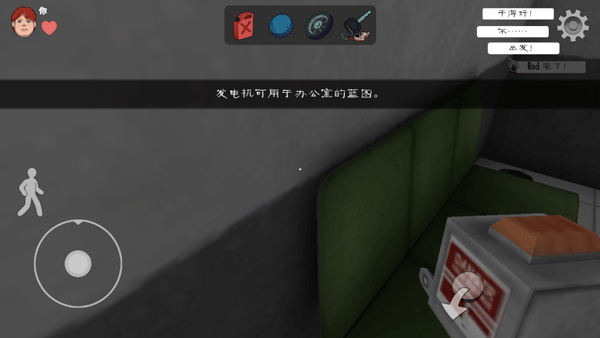 恐怖冰淇淋中文联机版游戏联机教程3