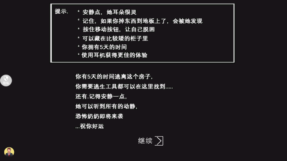 恐怖密室逃生游戏手机版