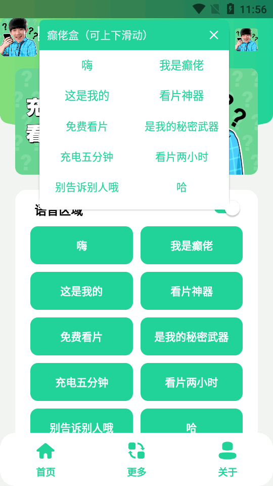 癫佬盒app安卓最新版