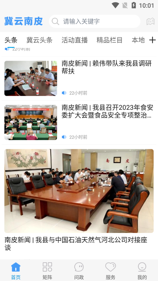冀云南皮app客户端