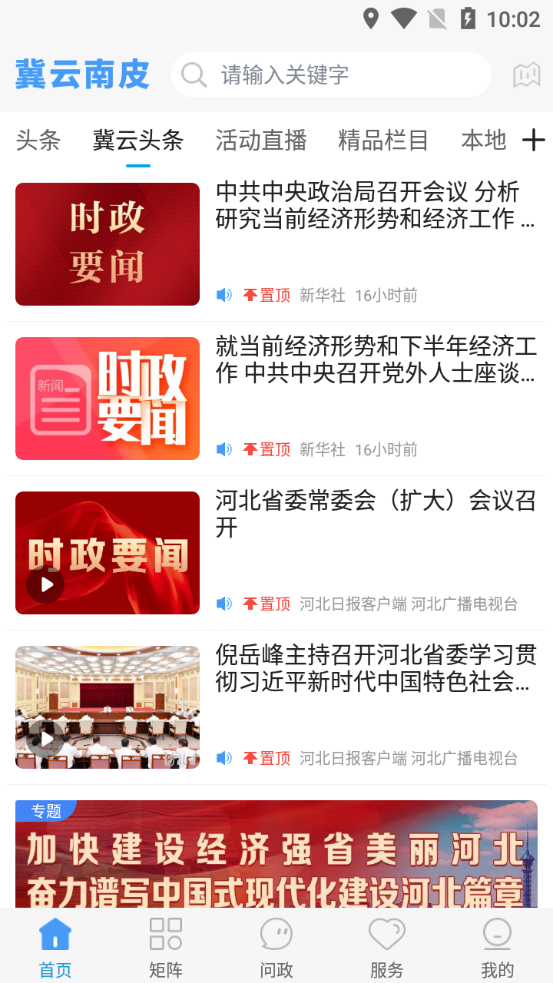 冀云南皮app客户端