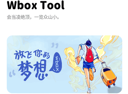 qq实用工具箱(Qbox Tool)
