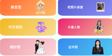 倾颜相机app