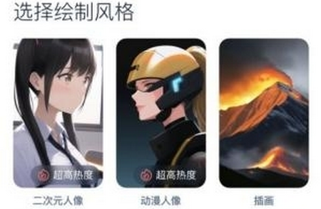 幻火AI绘画app官方版