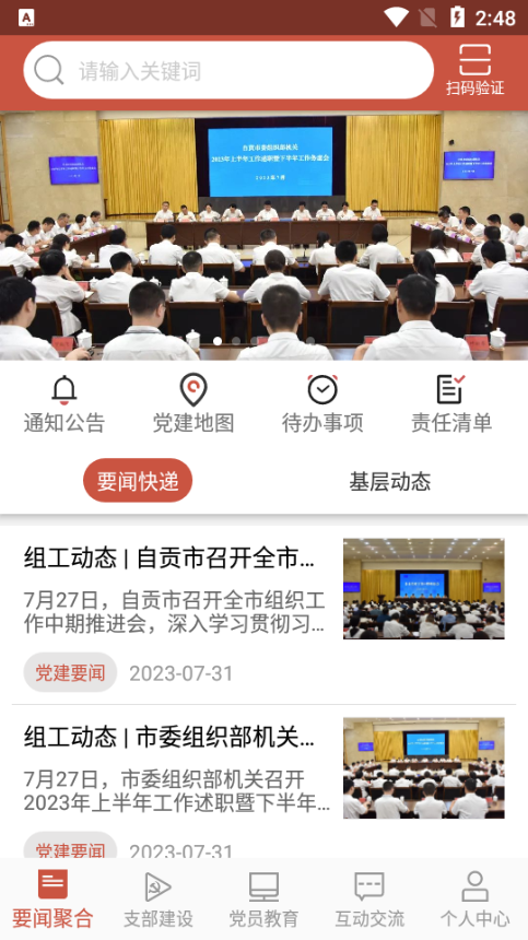 盐都先锋官方app下载