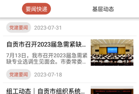 盐都先锋官方app下载