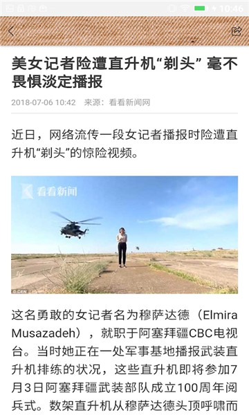 青叶看点