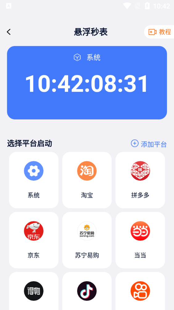 贰麻快捷指令app