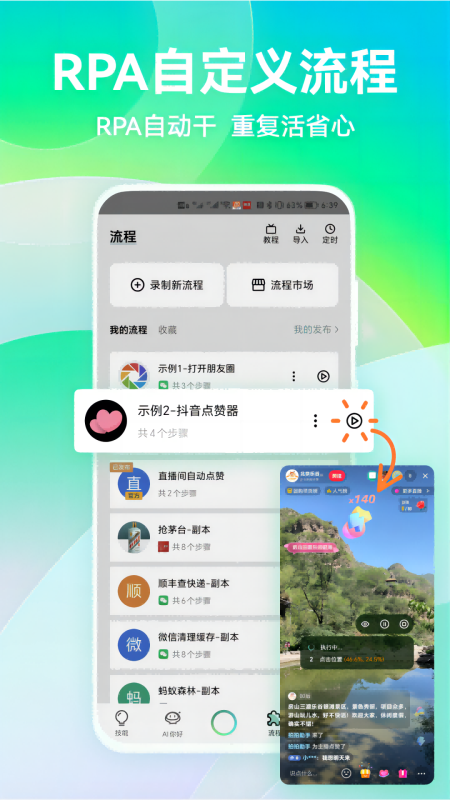 清化拍拍助手app最新版