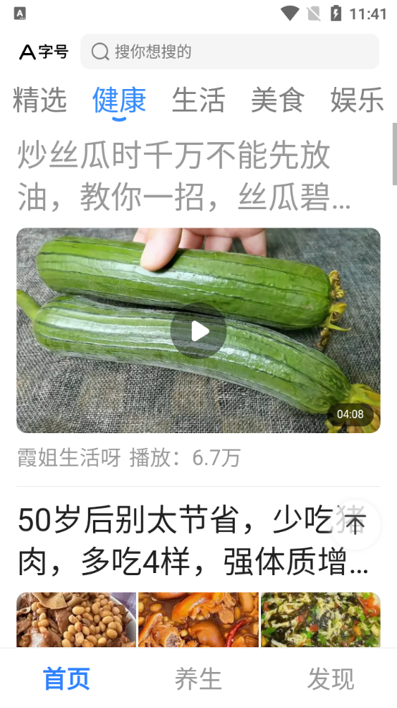早看早闻APP官方版