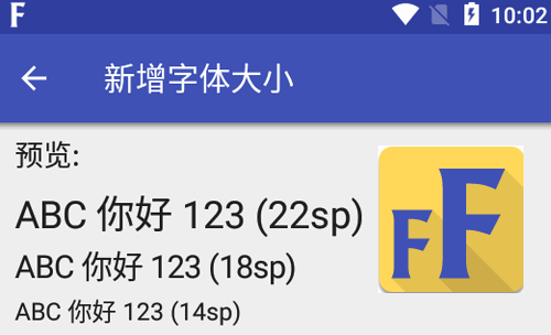 改变系统字体app(Big Font pro)