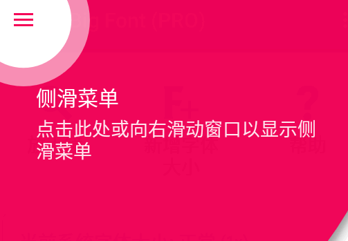 改变系统字体app(Big Font pro)