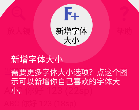 改变系统字体app(Big Font pro)