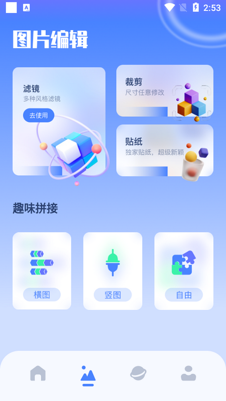 我的相册管理大师最新版