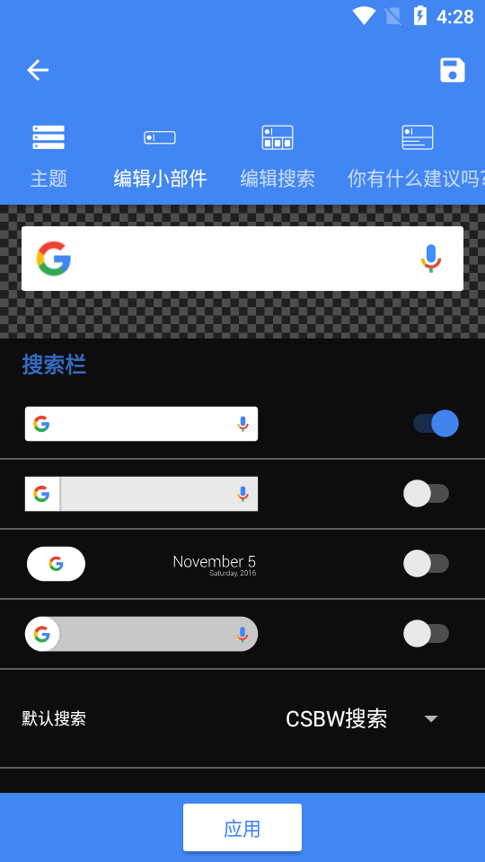 自定义搜索栏小部件CSBW专业版